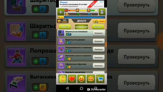 Новая игрушка!Путь бомжа. Бомж Чебурек. смотреть онлайн