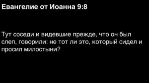 День 306. Библия за год. Библия за год. С митрополитом Иларионом.