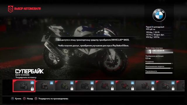 DRIVECLUB™_20170203000015 смотреть онлайн