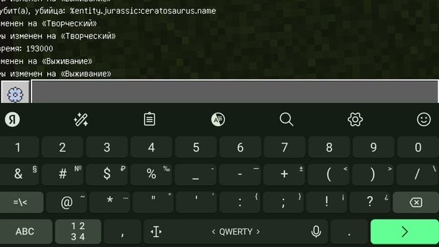 Jurassic SAGA мод на Майнкрафт PE смотреть онлайн