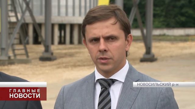 В Новосиле открыли новый элеватор смотреть онлайн