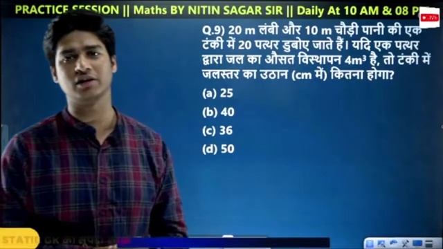 UP POLICE CONSTABLE 2022 | UP LEKHPAL MATHS | BY NITIN SAGAR SIR| | PRACTICE SESSION | PREPKAR смотреть онлайн