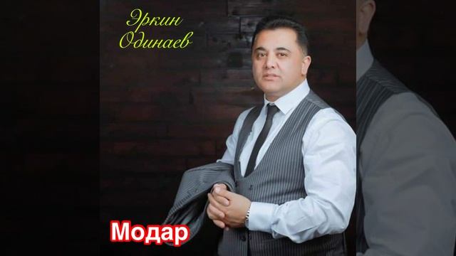 Эркин Одинаев 2020 Модар Erkin Odinaev 2020 Modar смотреть онлайн