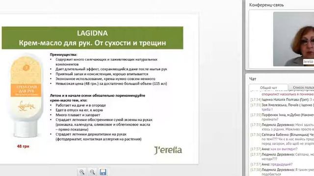 Встречайте 10 каталог Джерелия! Акции, новинки и программы! смотреть онлайн