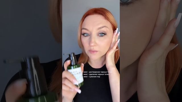 Бренд Somebymi помогает избавиться от чёрных точек или не только