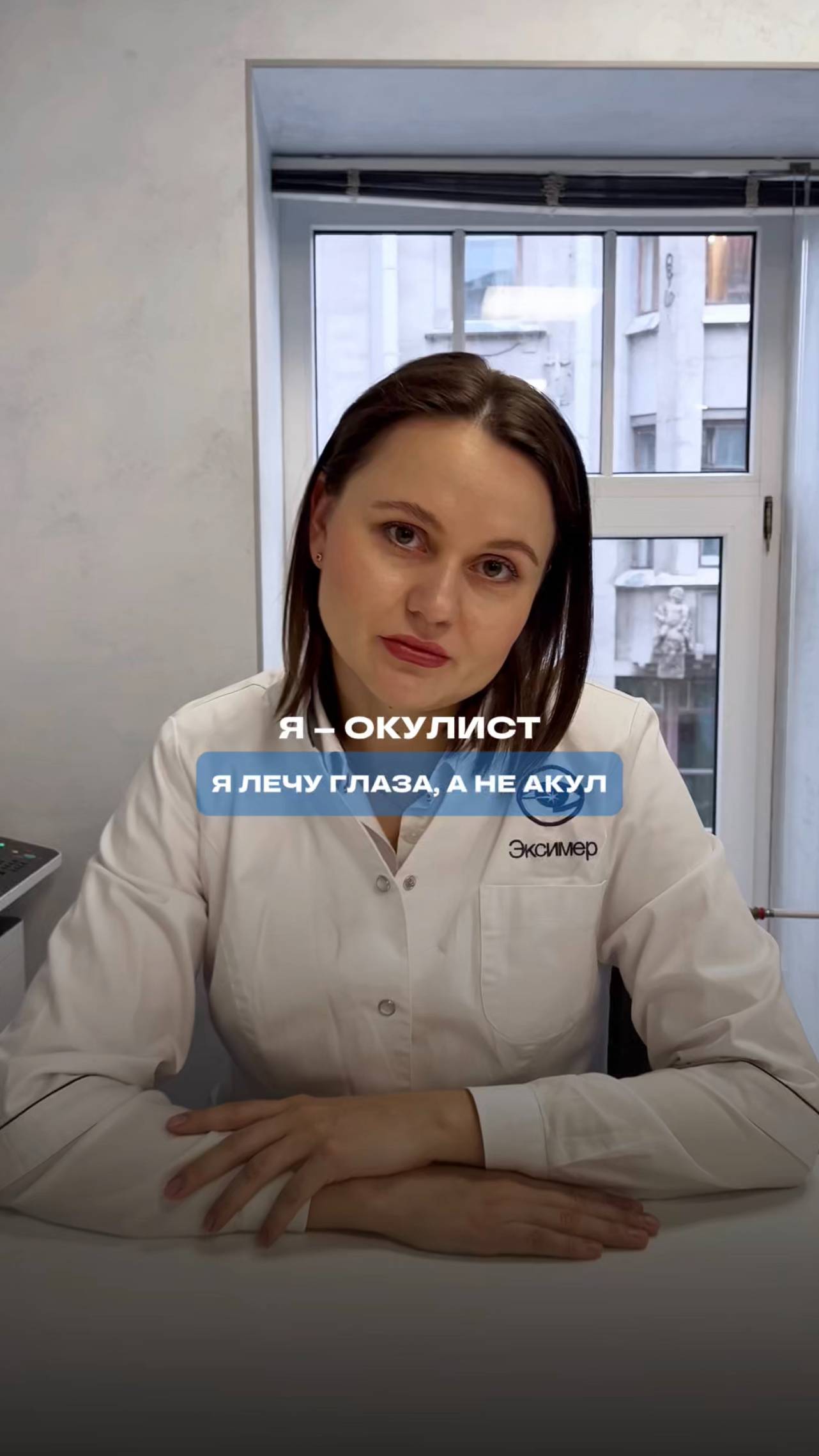 Окулист vs офтальмолог: в чем разница? смотреть онлайн