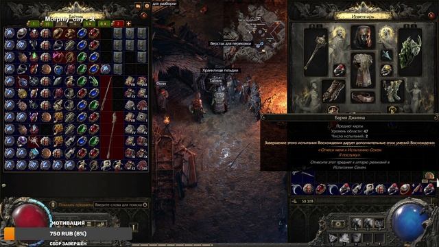 Стрим, Новый Билд, Чистим Атлас В Path Of Exile 2|Играем На Ведьме В Path Of Exile 2 | PoE 2 Ведьма