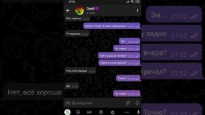 Все части переписки сереноголового Маша, Глеб, Женя, Стас и Максим