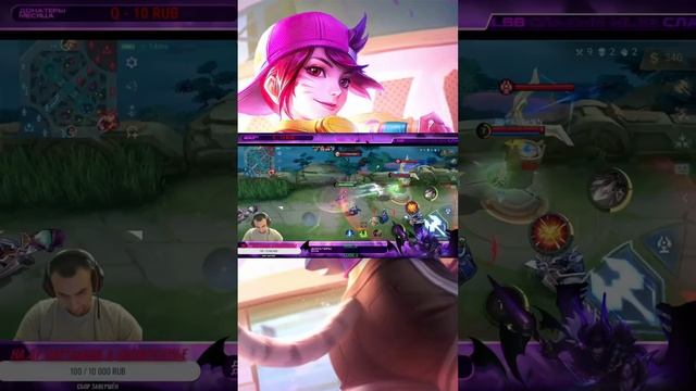МАРТЫШКА ВВ НА СТИЛЕ ТВОРИТ ОЧЕРЕДНУЮ ГРЯЗЬ MOBILE LEGENDS BANG BANG смотреть онлайн