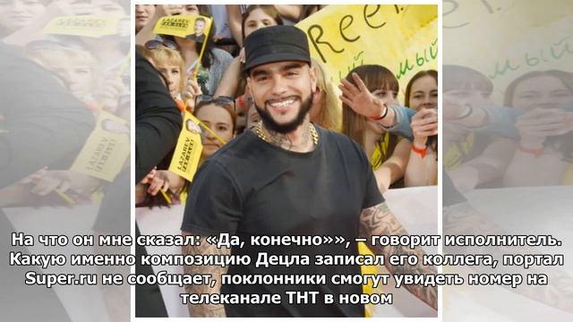 Тимати помирился с отцом Децла, чтобы перепеть его «главный» трек