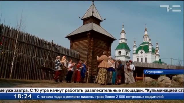 В Ялуторовске планируют приготовить огромную яичницу смотреть онлайн
