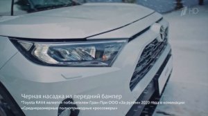 Реклама Toyota Rav4 Style 2020