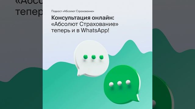 Новый канал коммуникации в WhatsApp! смотреть онлайн