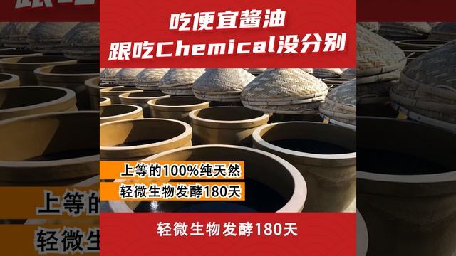 【KBCfood廣美珍】吃便宜的醬油跟吃化學醬油沒有兩樣 ？ KBC特级酱油包你满意！！ смотреть онлайн