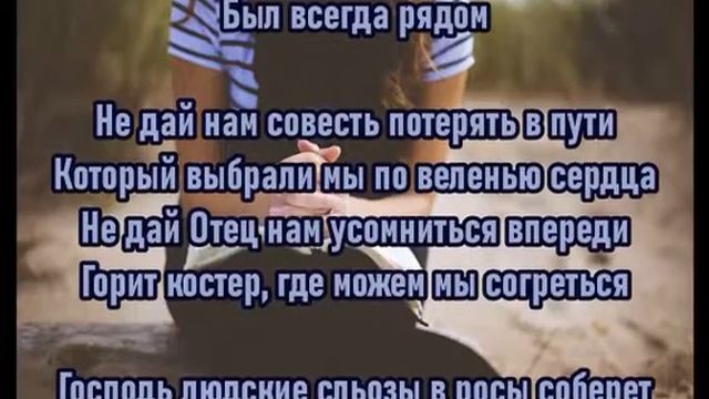 Защити Господи убереги - Страничка поэзии с Любовью смотреть онлайн