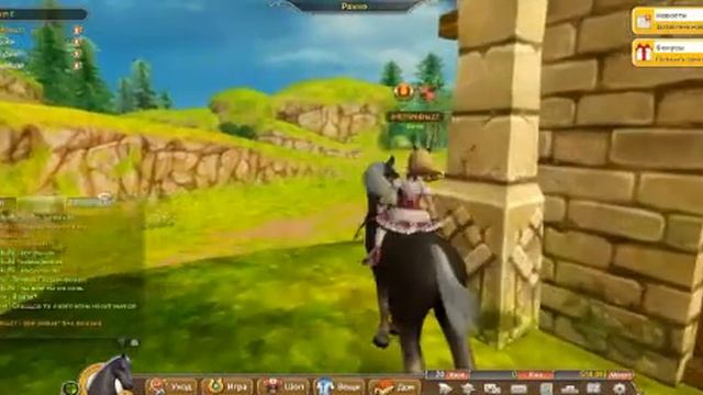 Alicia Online ( Сходка играем в табун ) смотреть онлайн