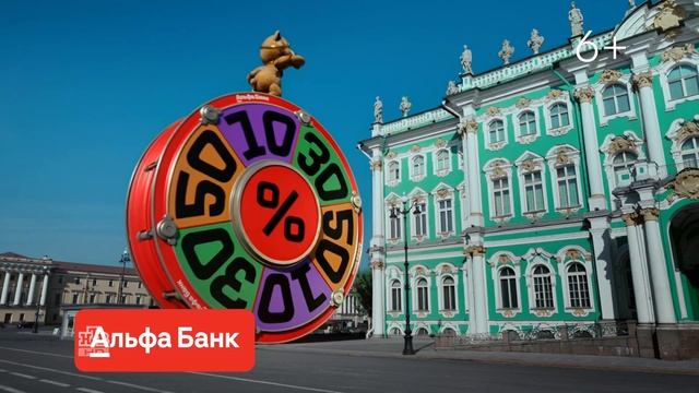 Реклама Альфа Банк - Медведь на колесе