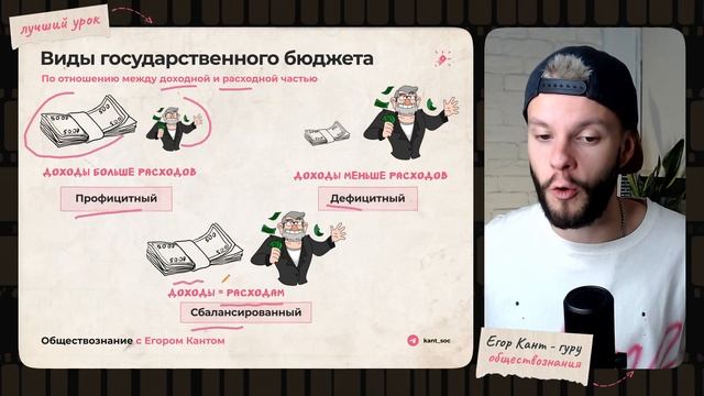 Государственный бюджет для ОГЭ по обществознанию за 9 минут смотреть онлайн