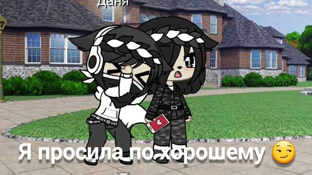 по хорошему 😏 смотреть онлайн