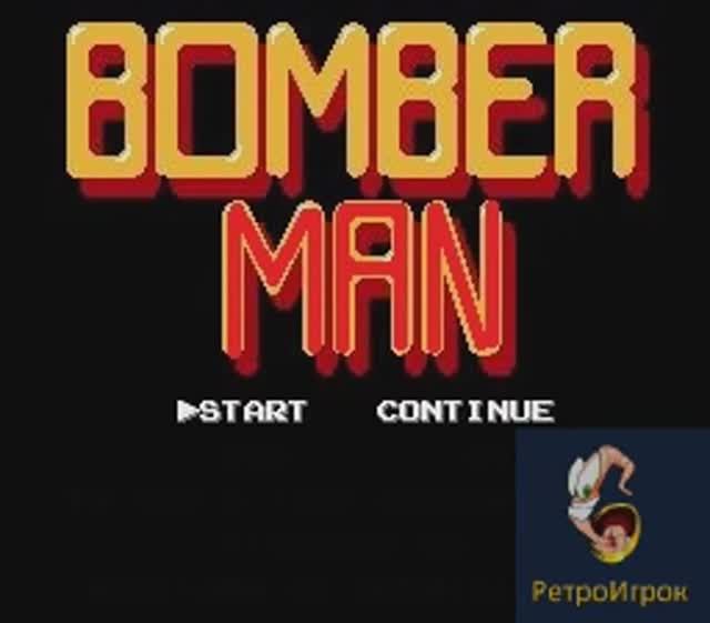 Bomberman (Бомбермен) смотреть онлайн