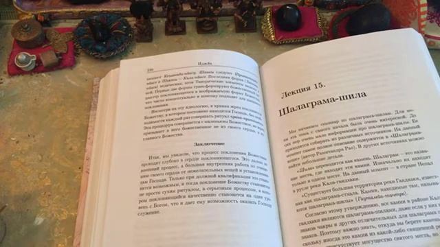 10. 8 том "Упасана-коши" - Панчаратра для продвинутых смотреть онлайн