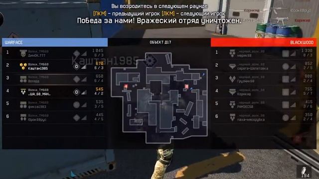 WarFace Волки_ТМБ68 Vs Черный Волк 68 (22.06.2015 игра 1)