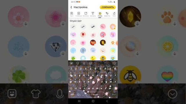 Как сделать красивую клавиатуру? 💗 смотреть онлайн