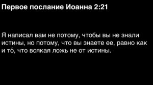 День 320. Библия за год. Библия за год. С митрополитом Иларионом.