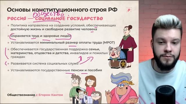 Вся Конституция для ОГЭ 2024 по обществознанию | Часть 2 - конституционные права и обязанности смотреть онлайн