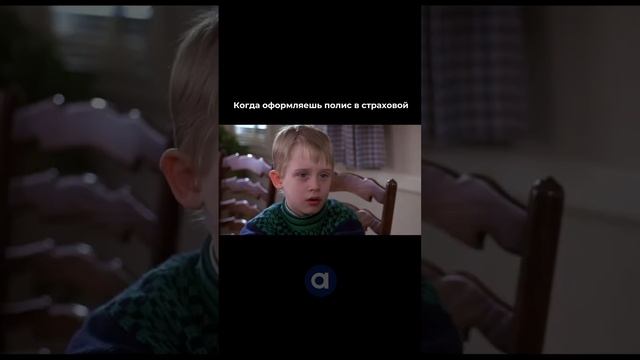 Когда оформляешь страховку #страхование #юмор #страхованиеипотеки #reels смотреть онлайн