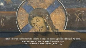 День 321. Библия за год. Библия за год. С митрополитом Иларионом.