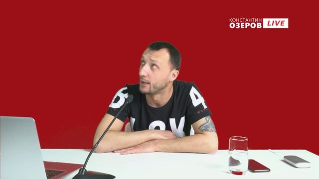 Константин Озеров в прямом эфире - передача Озеров LIVE выпуск №1