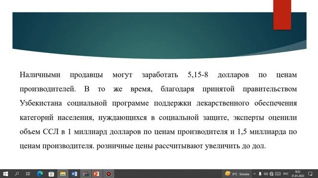 Современный фармацевтический рынок смотреть онлайн
