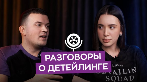 Что такое детейлинг, уход за автомобилем, практика детейлинга и сколько на нем можно заработать?