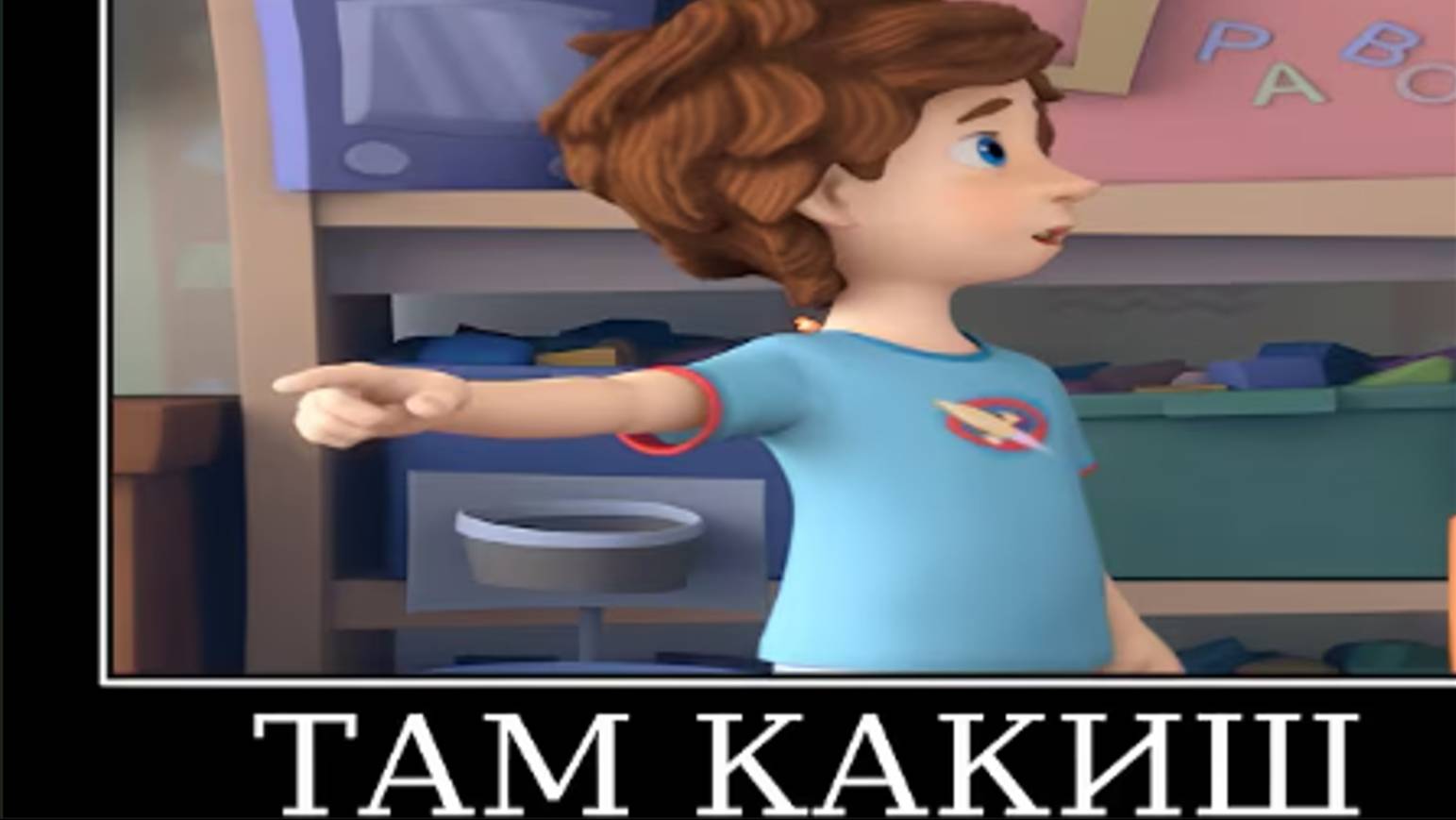 Муд Фиксики демотиватор (Термометр) смотреть онлайн