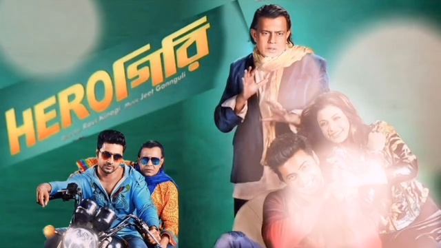 Herogiri হরগর মভ Bangla Full Movie Review  Facts  Dev Mithun Chakraborty Koel Mallick