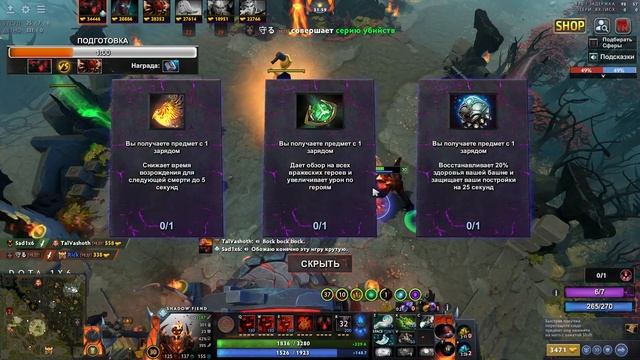 Dota 1x6 shadow fiend r против пати из 5 игроков смотреть онлайн
