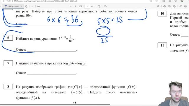 Что будет на ЕГЭ 2024? ПРОГНОЗ на ПРОФИЛЬНУЮ математику смотреть онлайн