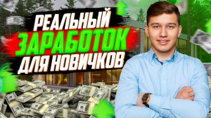 BINARIUM - ПРИБЫЛЬНАЯ СТРАТЕГИЯ НА 1-5 МИНУТ! БИНАРИУМ ОБУЧЕНИЕ!