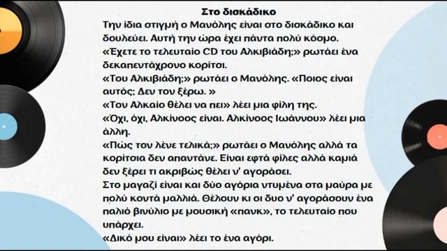 Греческий по книгам. 4 глава часть 1 смотреть онлайн