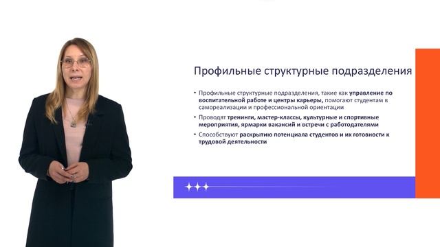 Субъекты государственной молодежной политики в вузах смотреть онлайн