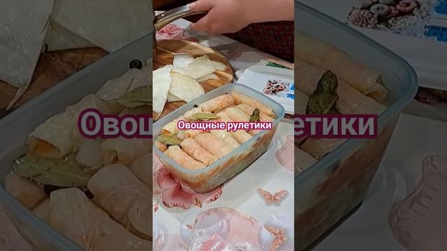 Рулетики с морковью по- корейски! смотреть онлайн