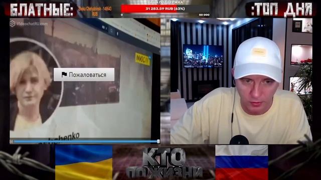 УШАТАЛ ХОХЛОВ В ПРЯМОМ ЭФИРЕ - Виталий Реутов / КПЖ / Чат рулетка