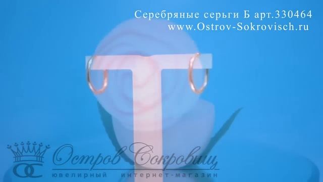 Серебряные серьги Б арт.330464 смотреть онлайн