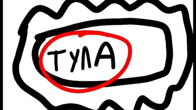 Разоблачение тульского пряника!!!!!1!!!!1! смотреть онлайн