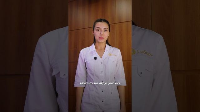 Check-up в Сибири смотреть онлайн