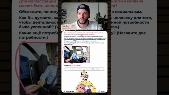 Футболку потерял, извините #обществознание #обществознаниеогэ #огэ #9класс смотреть онлайн