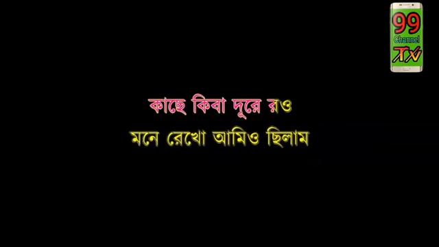 Ei Mon Tomake Dilam | এই মন তোমাকে দিলাম | Karaoke music by Shahin | New Bangla Song смотреть онлайн