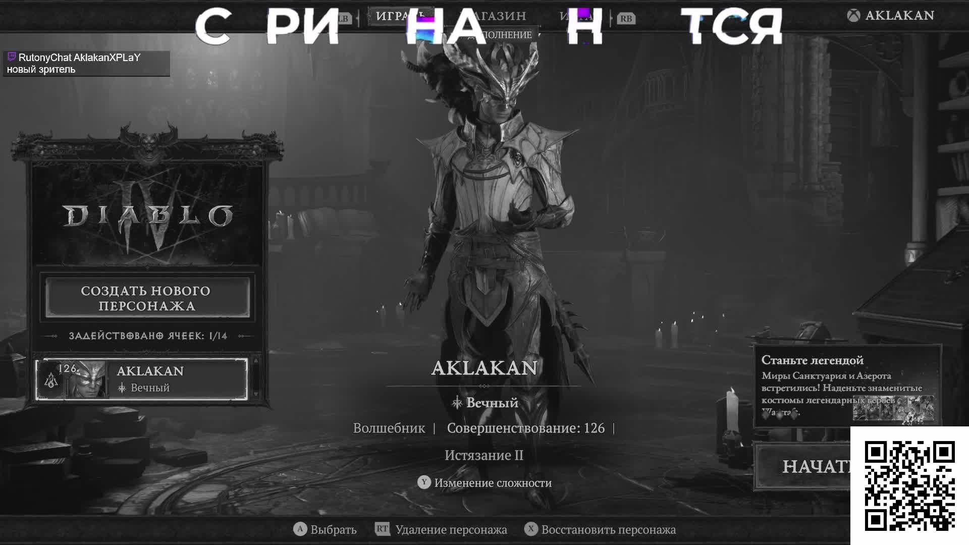 🔴DIABLO 4🔹Кошмар, истязание, фарм и эндгейм🔹Стрим🔹Сезонный пропуск💯Розыгрыш ключей Steam🔥
