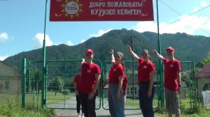 Добро пожаловать в Орленок!